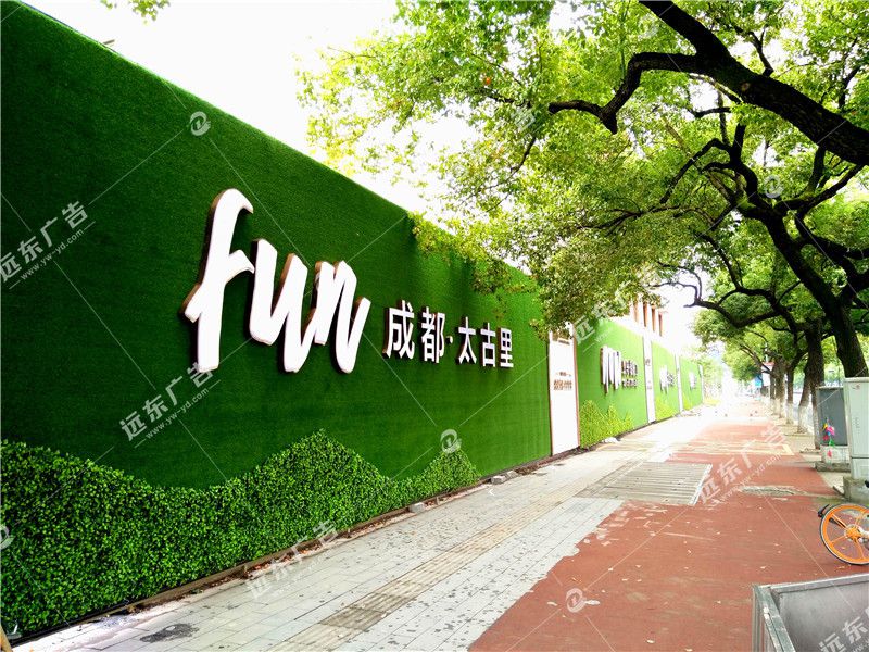工地圍擋廣告牌?如何安裝，遠(yuǎn)東廣告與你分享制作經(jīng)驗